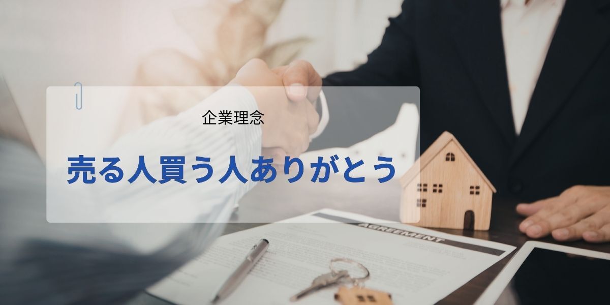 マッチボックスに継承される企業理念